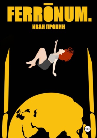 Обложка книги «Ferronum»