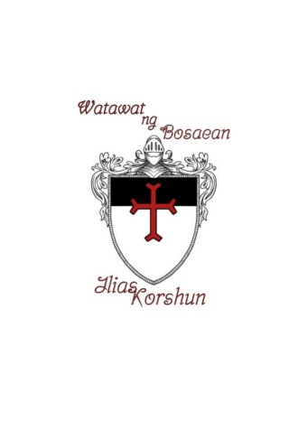 Обложка книги «Watawat ng Bosaean»