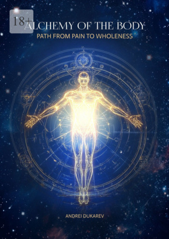 Обложка книги «Alchemy of The Body. Path from Pain to Wholeness»