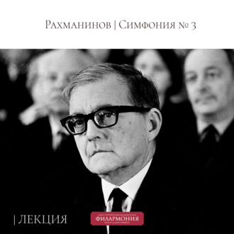 Обложка книги «Шостакович | Концерт №1 для фортепиано с оркестром | Лекция»