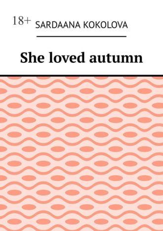 Обложка книги «She loved autumn»