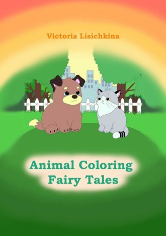 Обложка книги «Animal coloring fairy tales»
