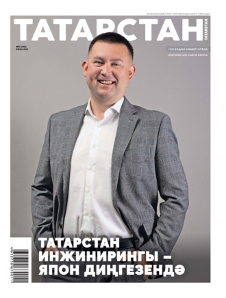 Обложка книги «Татарстан (на татарском языке) №07/2025»