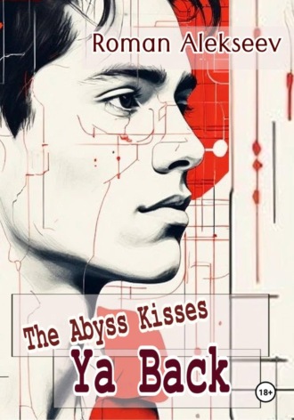 Обложка книги «The Abyss Kisses Ya Back»