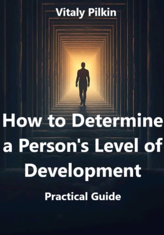 Обложка книги «How to Determine a Person's Level of Development»
