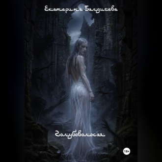 Обложка книги «Заброшенный храм»