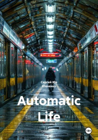 Обложка книги «Automatic Life»