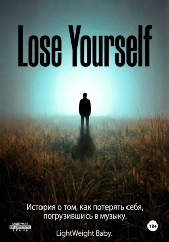 Обложка книги «Lose Yourself»