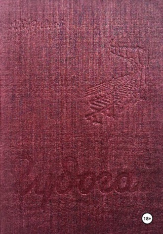 Обложка книги «Гудогай»