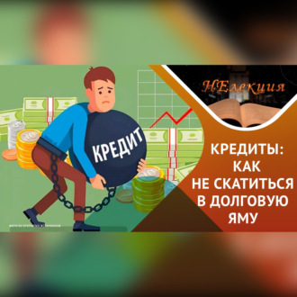 Обложка книги «Профессор Кох: лайфхаки о бытовой экономике»