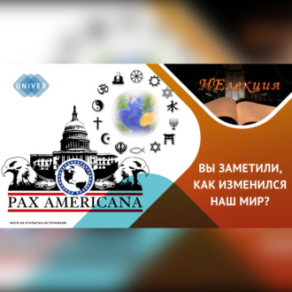 Обложка книги ««Глобализация по религиозному признаку»»