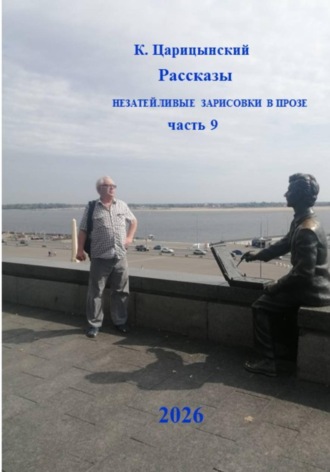 Обложка книги «Живность»