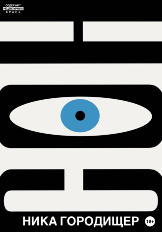 Обложка книги «Сон»