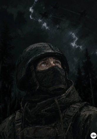 Обложка книги «10 дней в Аду»