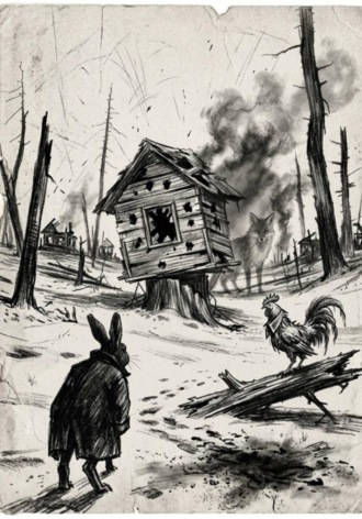 Обложка книги «Когда горел снег»