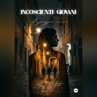 Обложка книги «Incoscienti giovani»