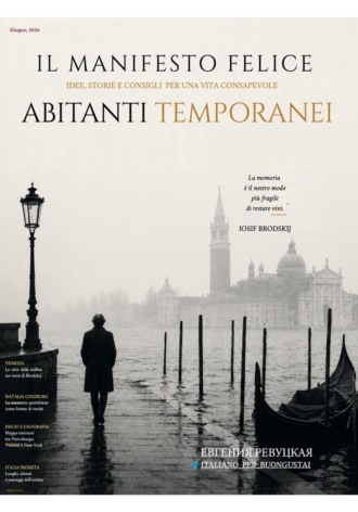 Обложка книги «Il Manifesto Felice, giugno 2026, Abitanti temporanei»