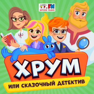 Обложка книги «И след простыл. Серия 1»