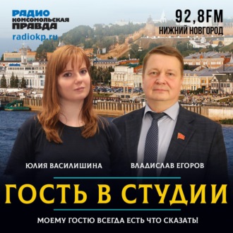 Обложка книги «Владислав Егоров: «Сегодняшняя модель образования порвала с нашими традициями»»