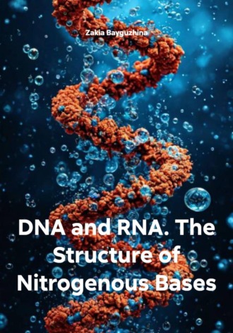 Обложка книги «DNA and RNA. The Structure of Nitrogenous Bases»