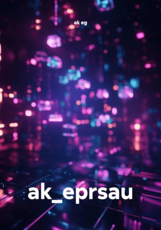 Обложка книги «ak_eprsau»