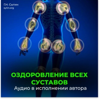 Обложка книги «Юный опорно-двигательный аппарат много веков»
