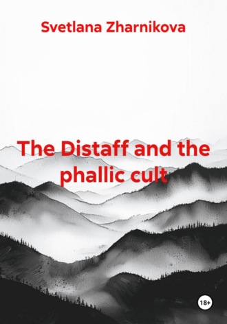 Обложка книги «The Distaff and the phallic cult»