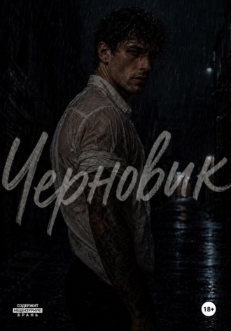 Обложка книги «Камран»