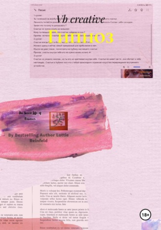 Обложка книги «Гипноз»