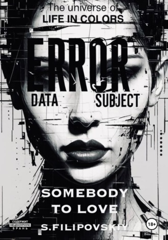 Обложка книги «Somebody to love»