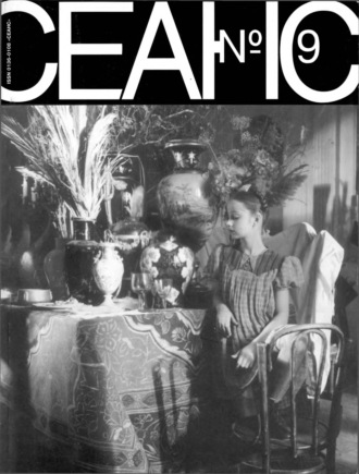 Обложка книги «Сеанс № 09 1994 г.»