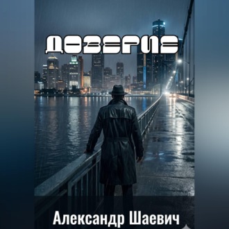 Обложка книги «Доверие»