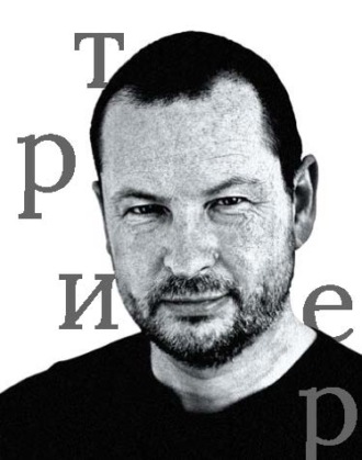 Обложка книги «Ларс фон Триер»