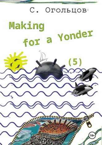 Обложка книги «Making for a Yonder»