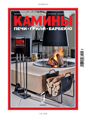 Обложка книги «Камины №3/2025»