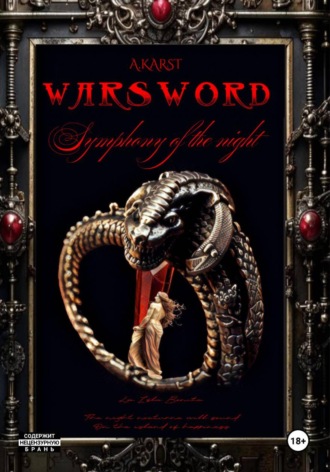 Обложка книги «Warsword : Symphony of the Night»