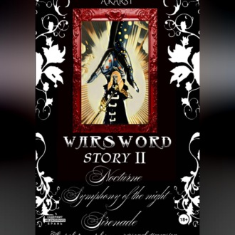 Обложка книги «Warsword story II»