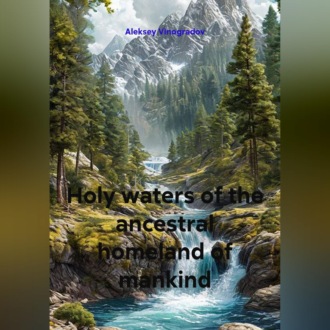 Обложка книги «Holy waters of the ancestral homeland of mankind»