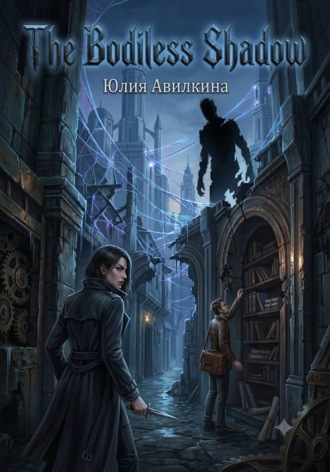 Обложка книги «The Bodiless Shadow»