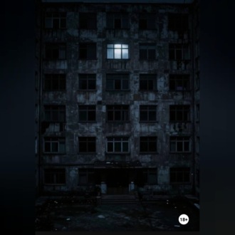 Обложка книги «Сосед»