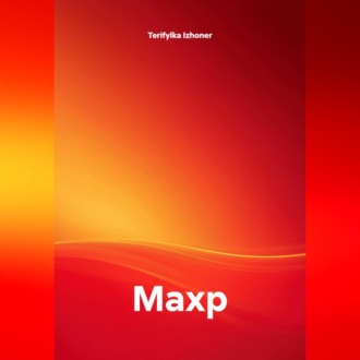 Обложка книги «Махр»