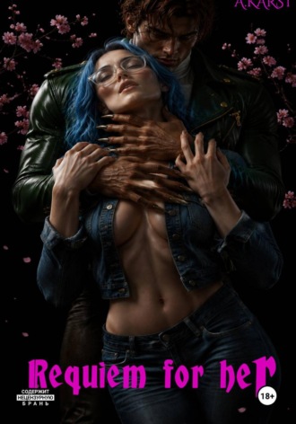 Обложка книги «Requiem for her»