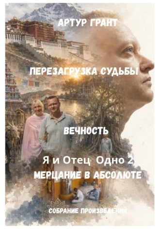 Обложка книги «Собрание произведений»