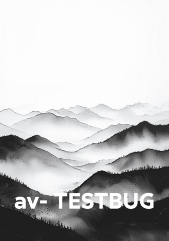 Обложка книги «av- TESTBUG»