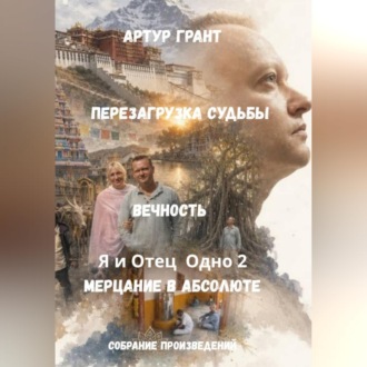 Обложка книги «Собрание произведений»