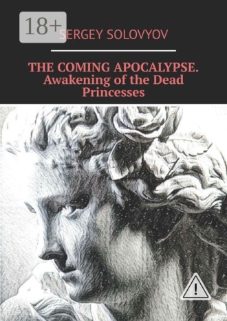 Обложка книги «The coming apocalypse. Awakening of the Dead Princesses»