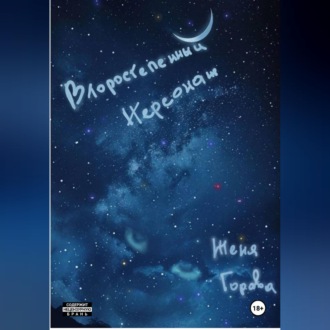 Обложка книги «Второстепенный персонаж»