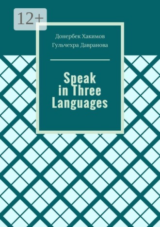 Обложка книги «Speak in Three Languages»