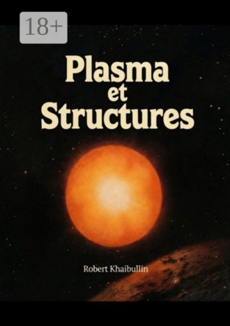 Обложка книги «Plasma et structures»