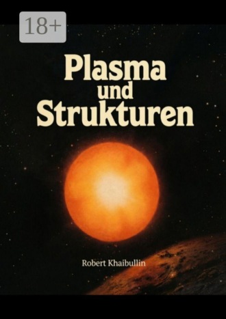Обложка книги «Plasma und Strukturen»